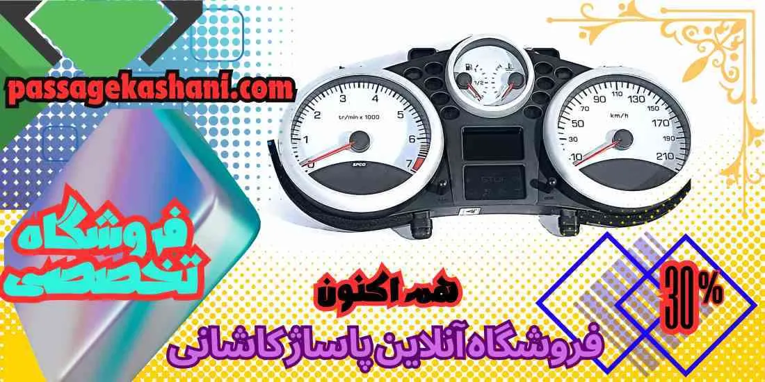 هم اکنون 44